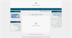 Desktop Screenshot of fpg.ir